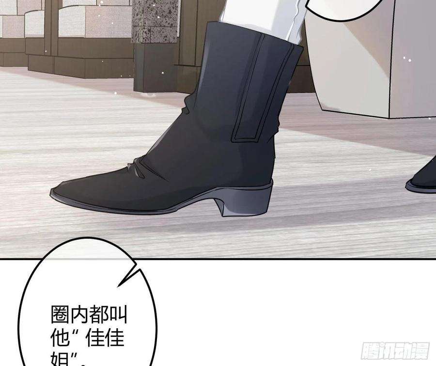 恃强凌强11话：被监视的玩偶