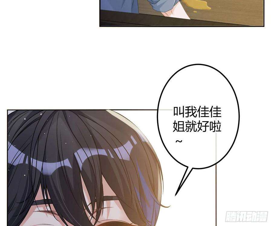 恃强凌强12话：佳佳姐