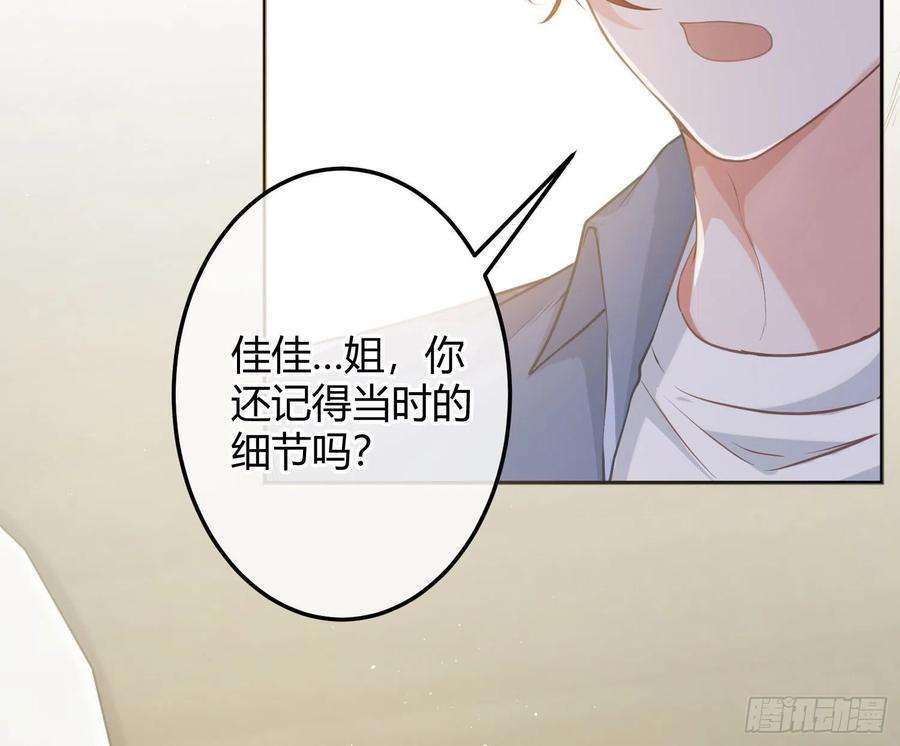 恃强凌强12话：佳佳姐