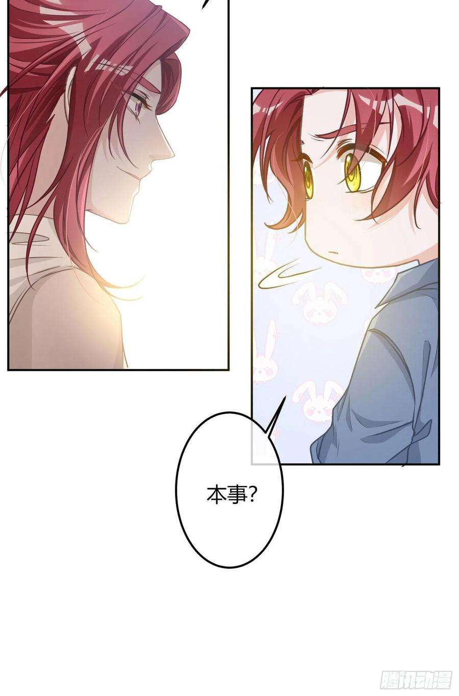 恃强凌强12话：佳佳姐