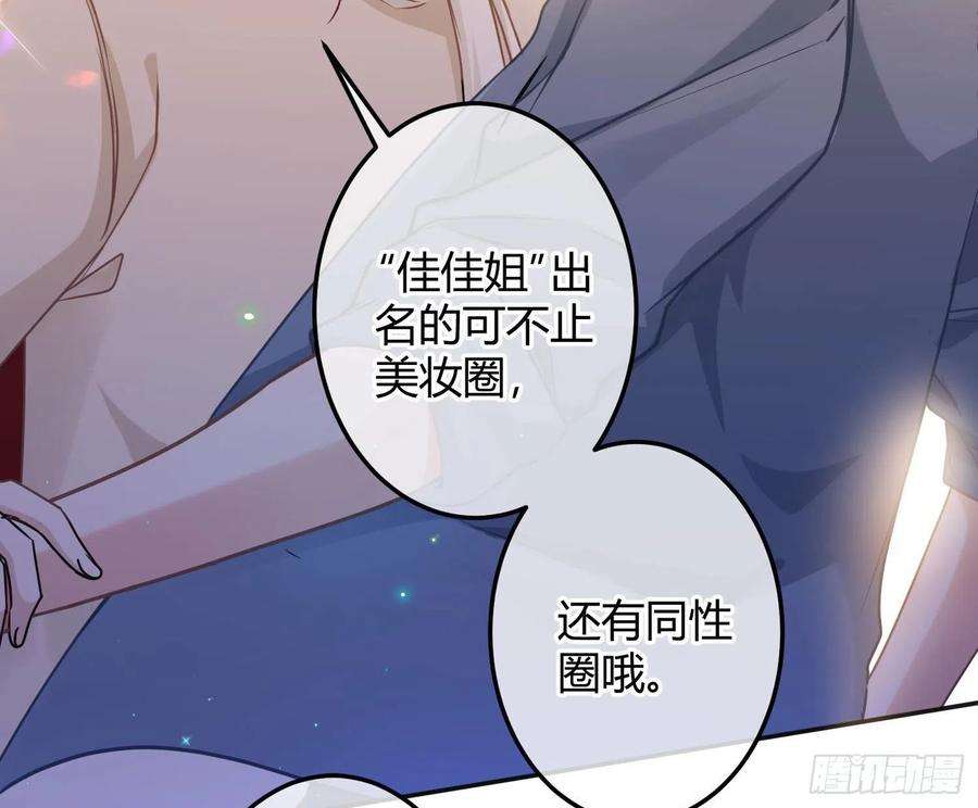 恃强凌强12话：佳佳姐