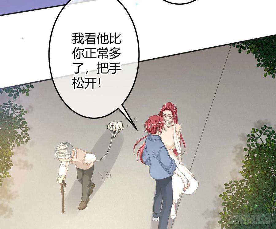 恃强凌强12话：佳佳姐