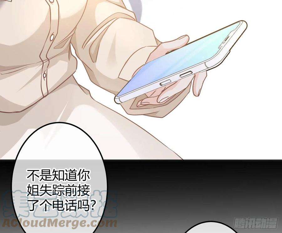 恃强凌强12话：佳佳姐