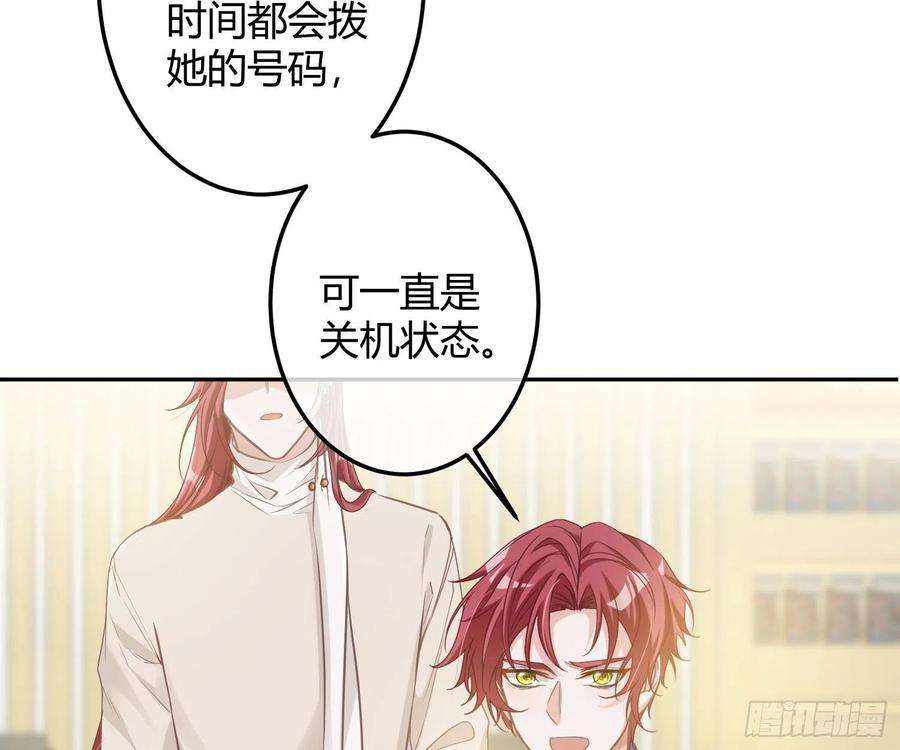 恃强凌强12话：佳佳姐