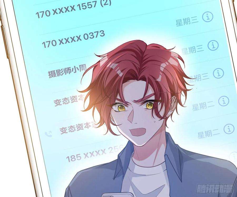 恃强凌强12话：佳佳姐