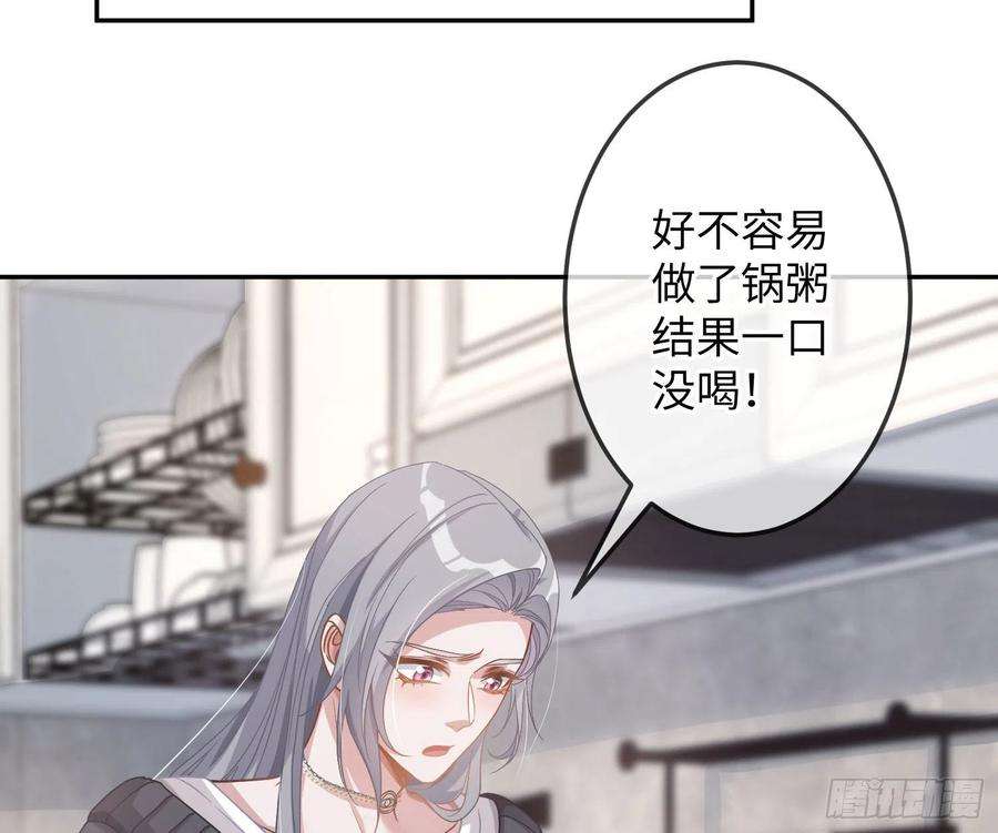 恃强凌强13话：近在咫尺