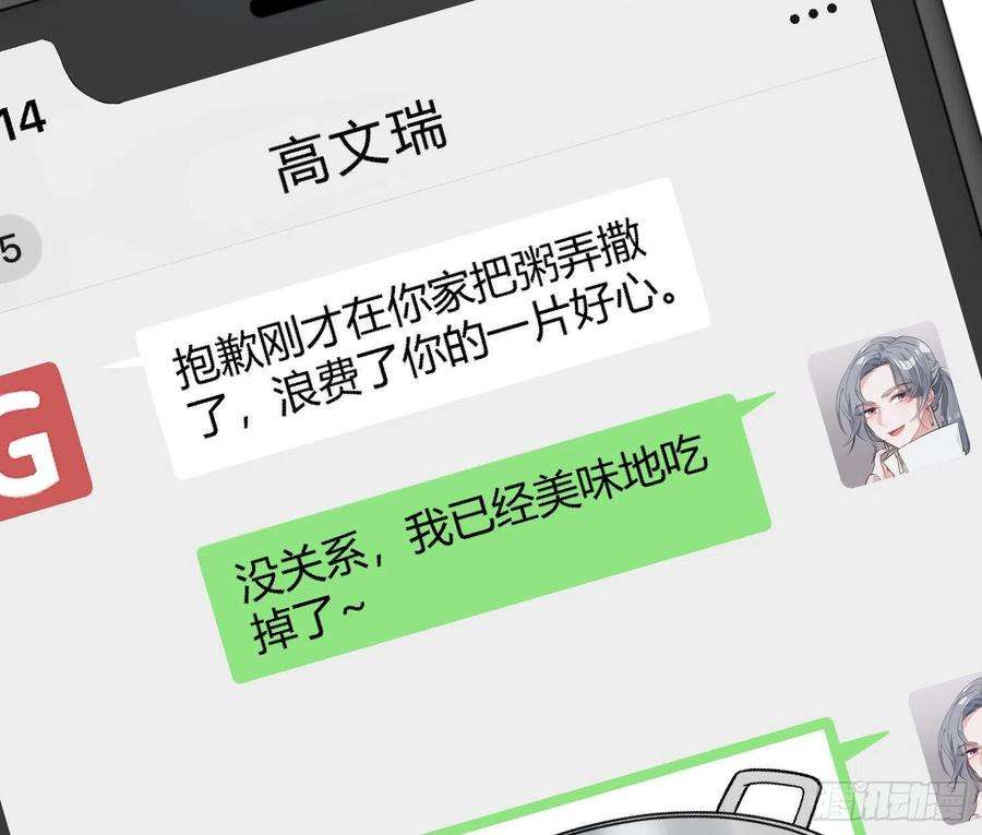 恃强凌强13话：近在咫尺