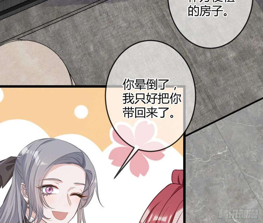 恃强凌强13话：近在咫尺