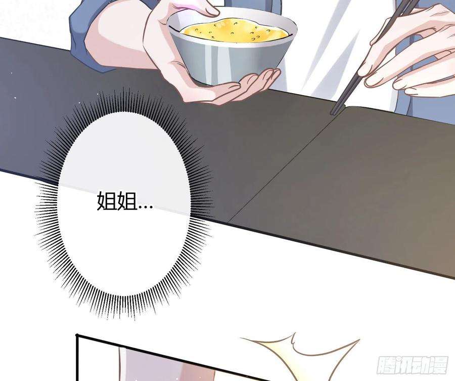 恃强凌强13话：近在咫尺