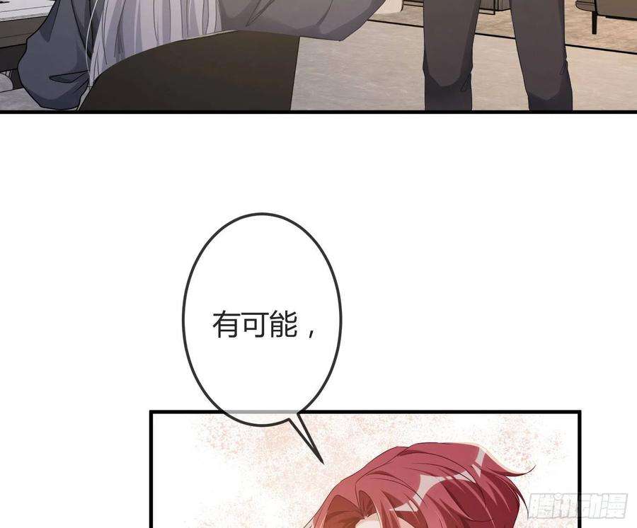 恃强凌强13话：近在咫尺