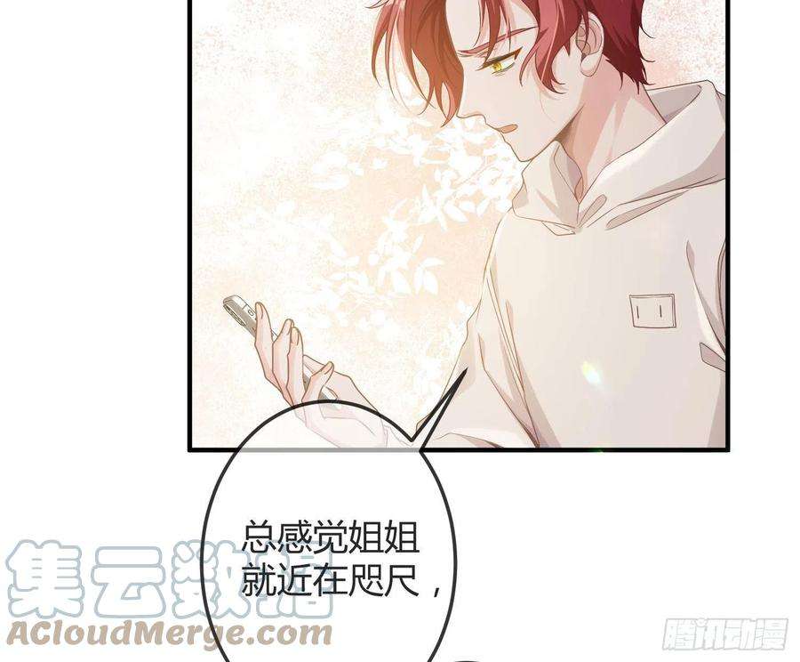 恃强凌强13话：近在咫尺