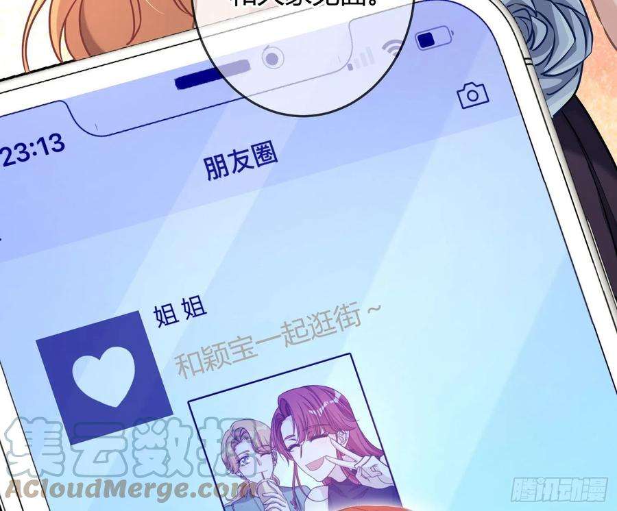 恃强凌强13话：近在咫尺