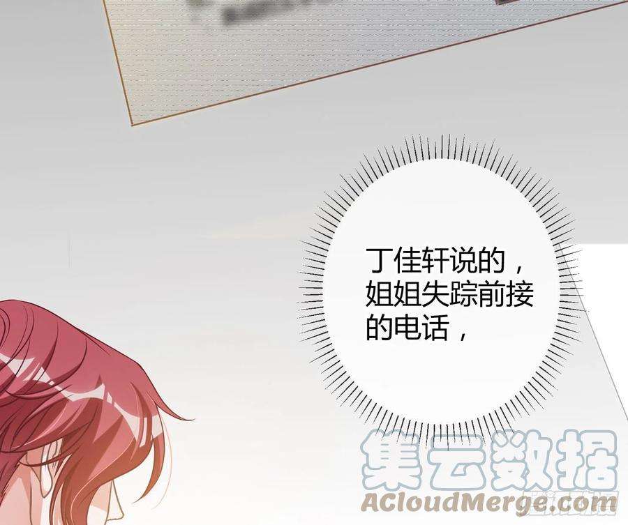 恃强凌强14话：英雄救美？