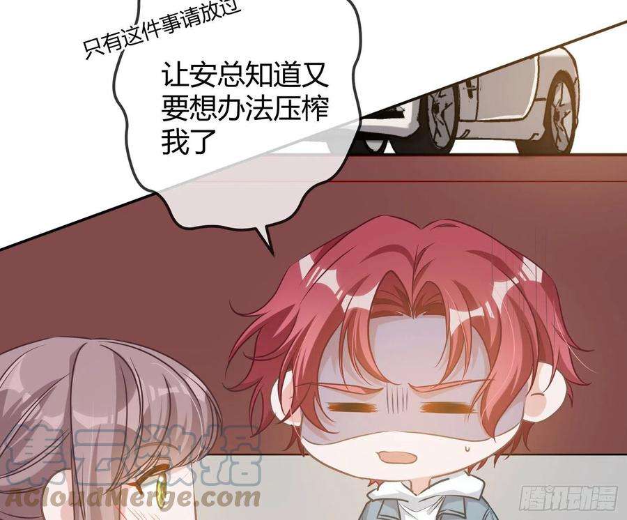 恃强凌强14话：英雄救美？