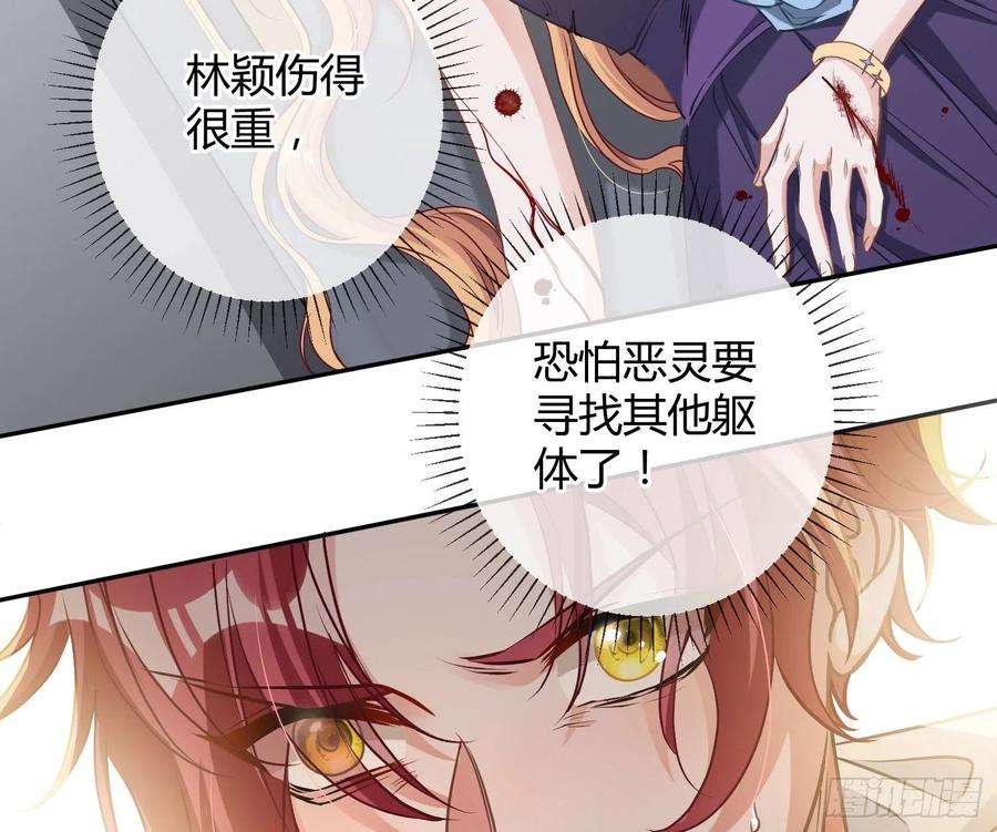 恃强凌强14话：英雄救美？