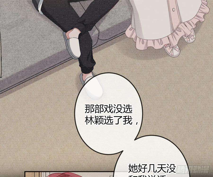 恃强凌强14话：英雄救美？