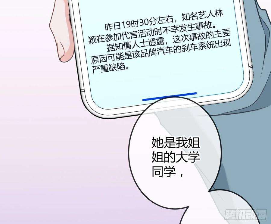 恃强凌强14话：英雄救美？