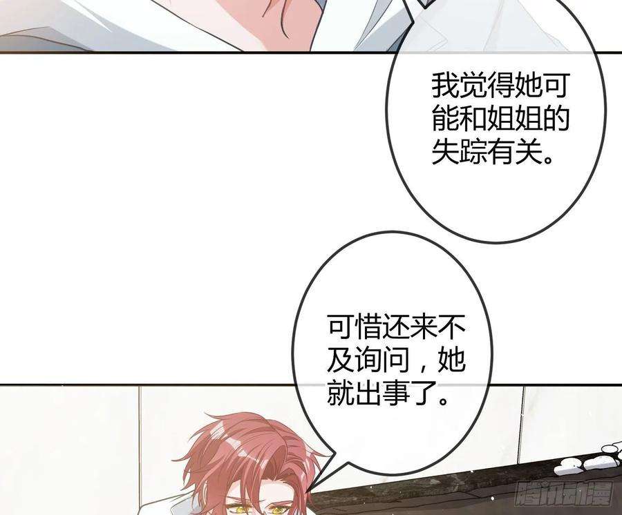 恃强凌强14话：英雄救美？