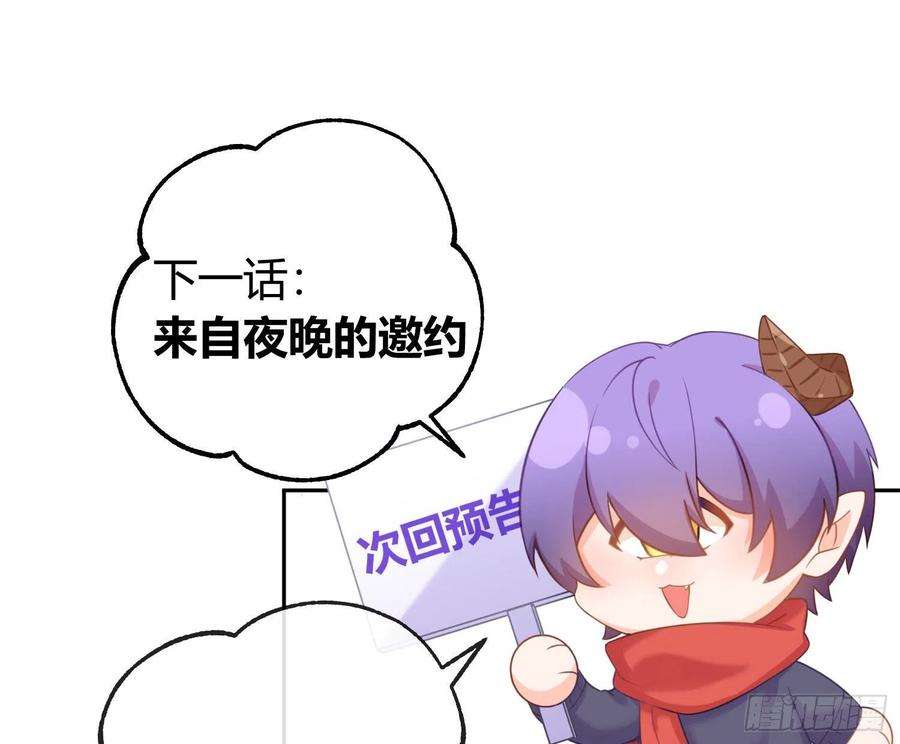 恃强凌强14话：英雄救美？