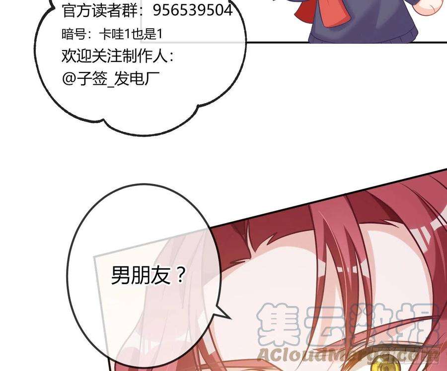 恃强凌强14话：英雄救美？