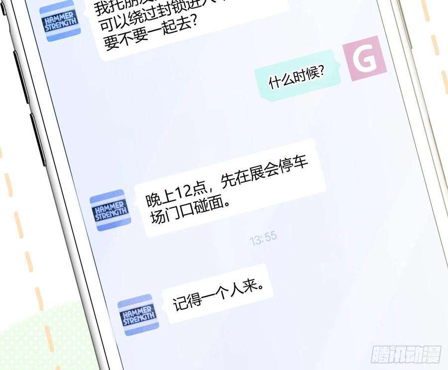 恃强凌强15话：来自夜晚的邀约