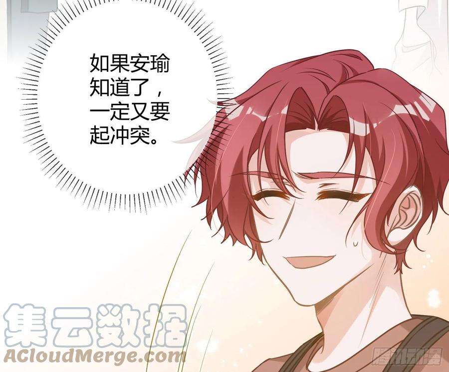 恃强凌强15话：来自夜晚的邀约