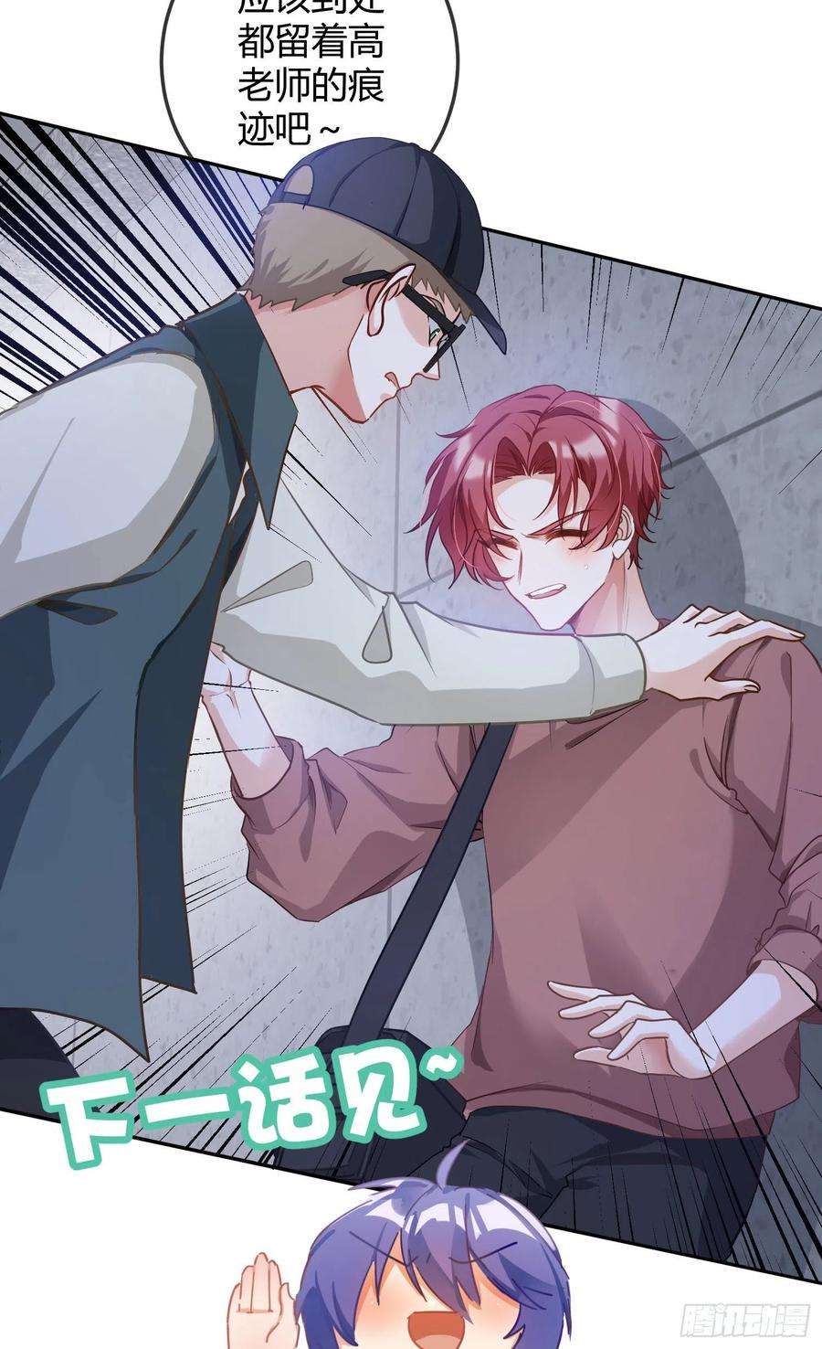 恃强凌强15话：来自夜晚的邀约