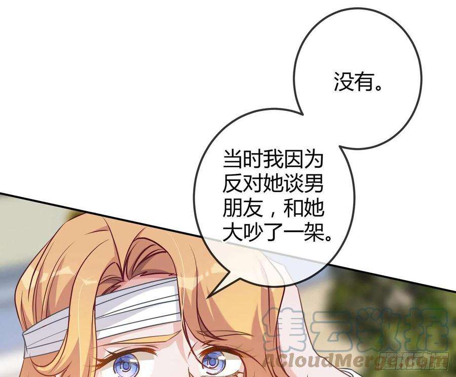 恃强凌强15话：来自夜晚的邀约