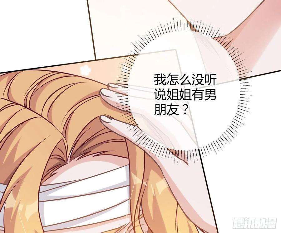 恃强凌强15话：来自夜晚的邀约