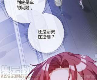 恃强凌强16话：意外之死