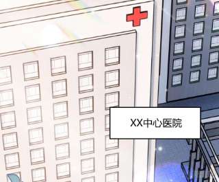 恃强凌强16话：意外之死