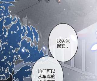 恃强凌强16话：意外之死