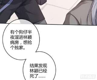 恃强凌强16话：意外之死