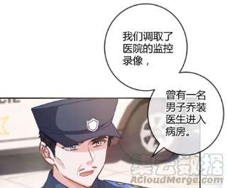 恃强凌强16话：意外之死