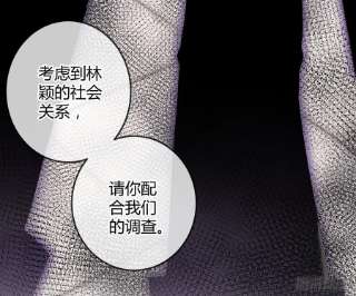 恃强凌强16话：意外之死