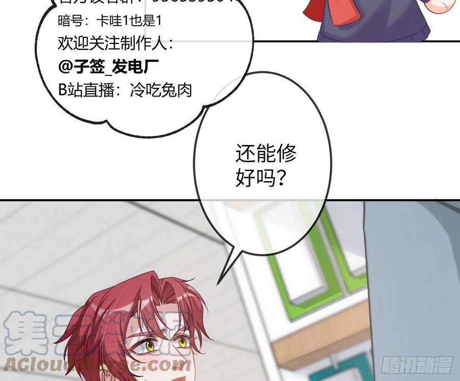 恃强凌强17话：残血反杀