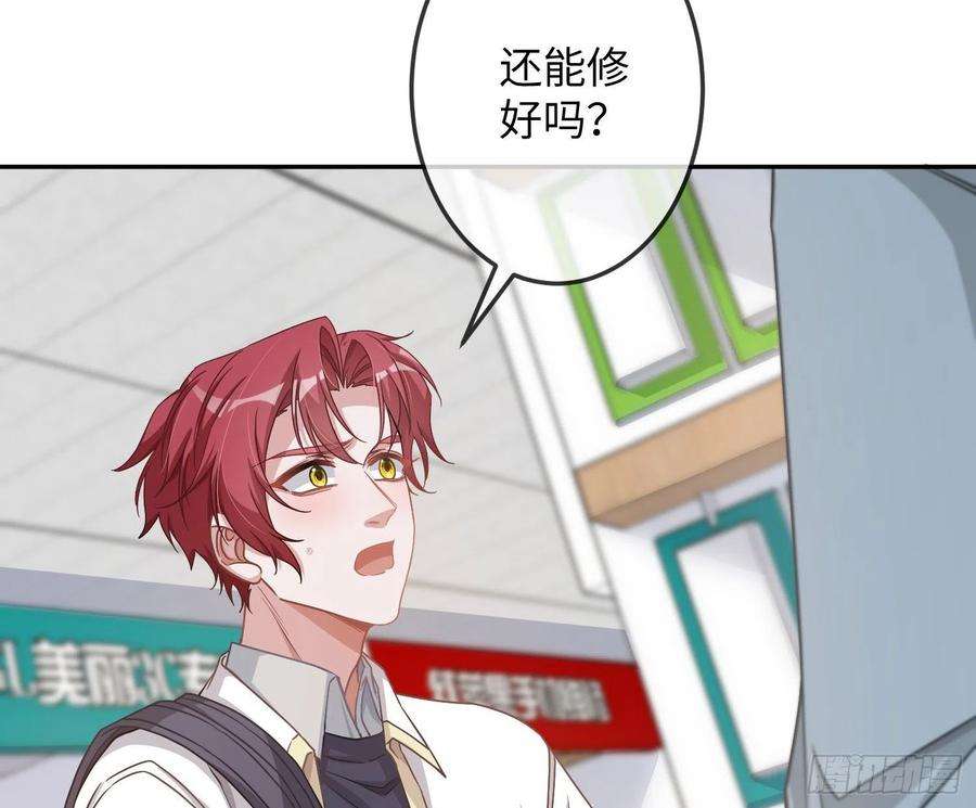 恃强凌强18话：安全感