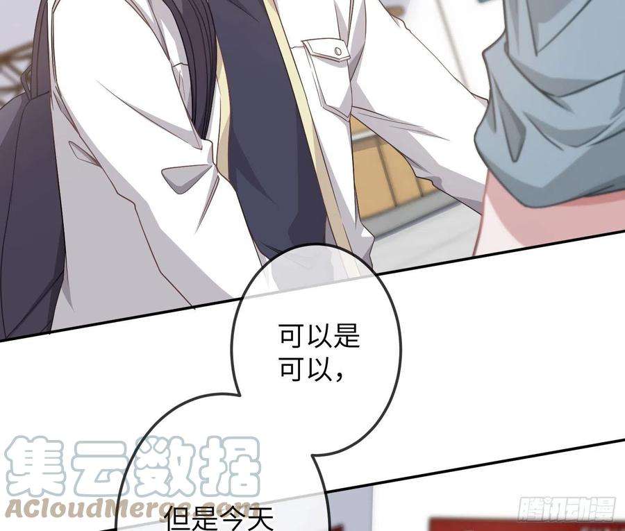 恃强凌强18话：安全感