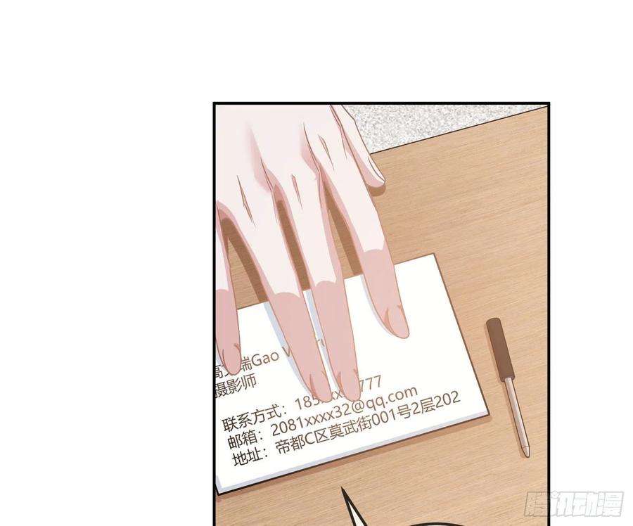 恃强凌强18话：安全感