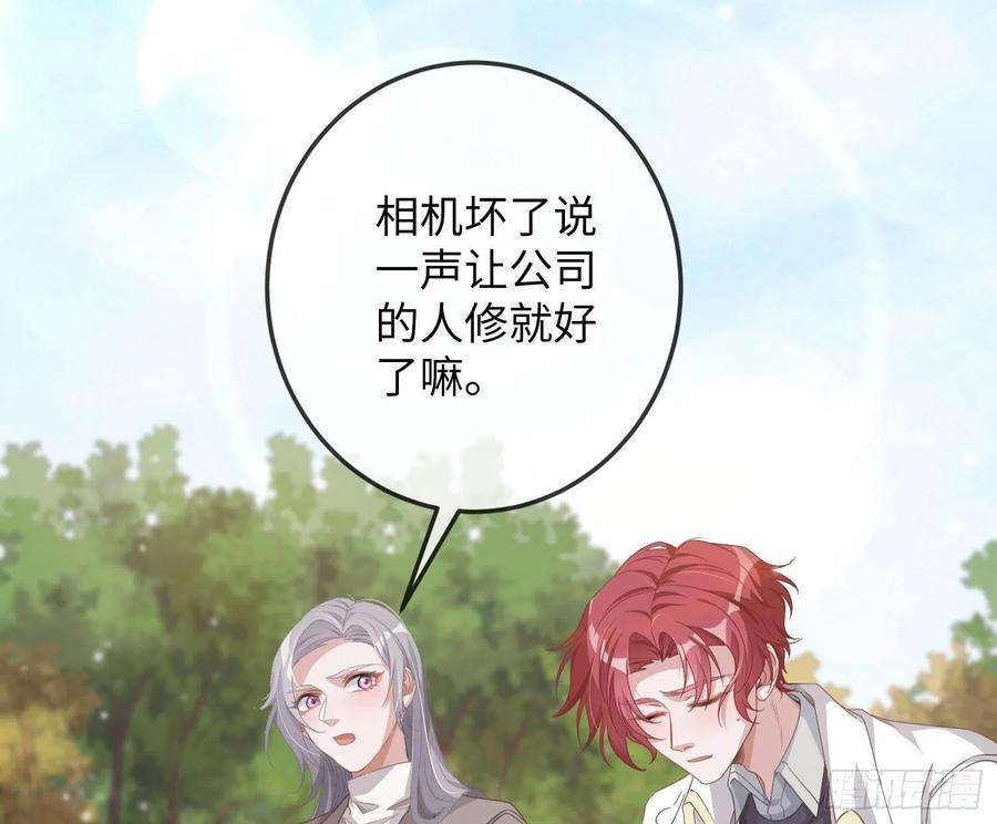 恃强凌强18话：安全感