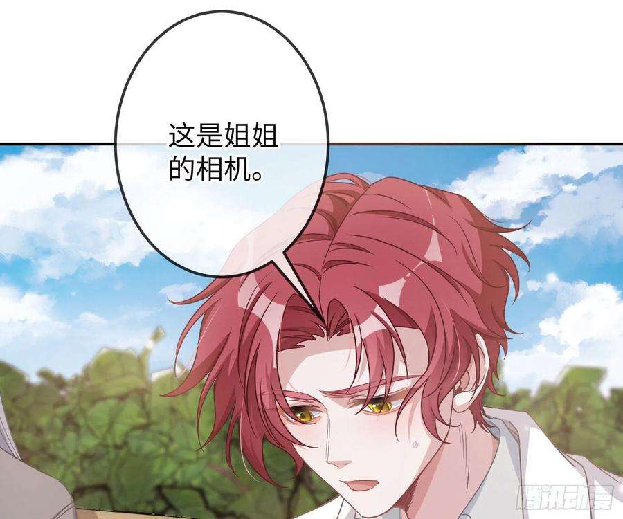 恃强凌强18话：安全感