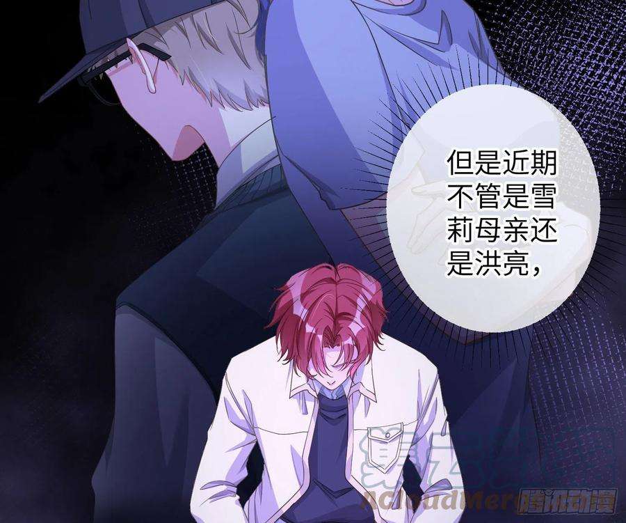 恃强凌强18话：安全感