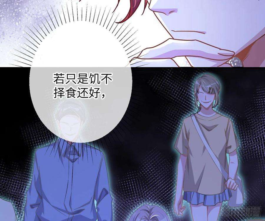 恃强凌强18话：安全感