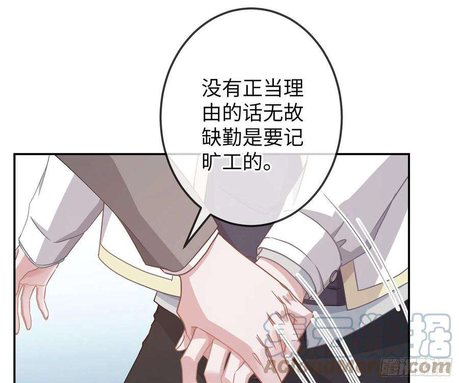 恃强凌强18话：安全感