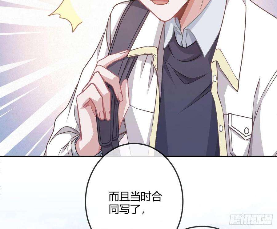 恃强凌强18话：安全感