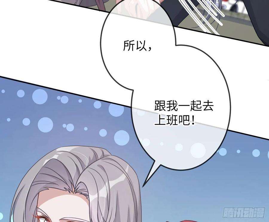 恃强凌强18话：安全感