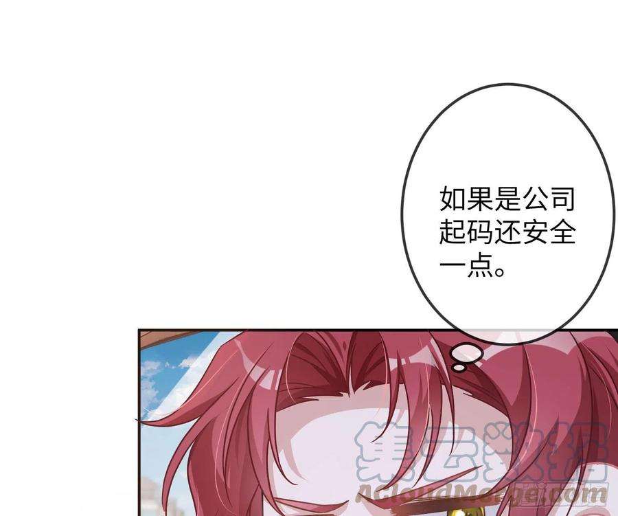 恃强凌强18话：安全感