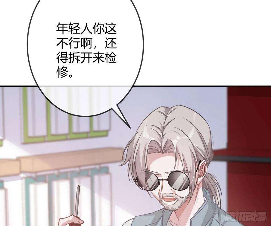 恃强凌强18话：安全感