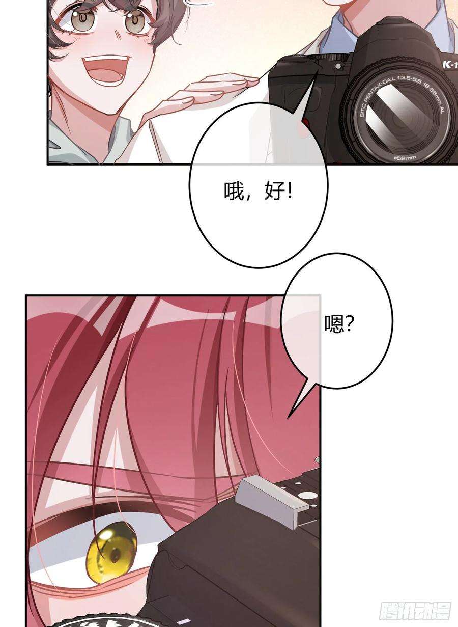 恃强凌强18话：安全感