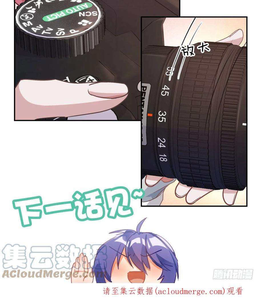 恃强凌强18话：安全感